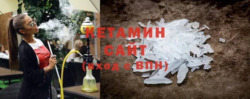 Кетамин ketamine  Валуйки 